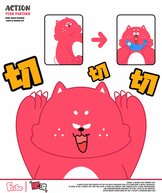 肥波肥波一只圆滚滚的大胖猫