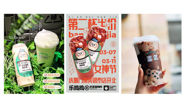 乐捣捣·奶茶森物所|茶饮品牌全案