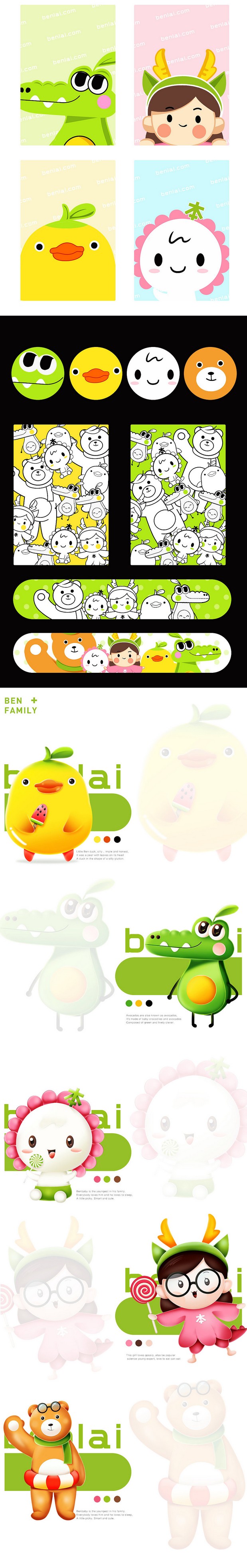 2019·本来生活卡通形象设计