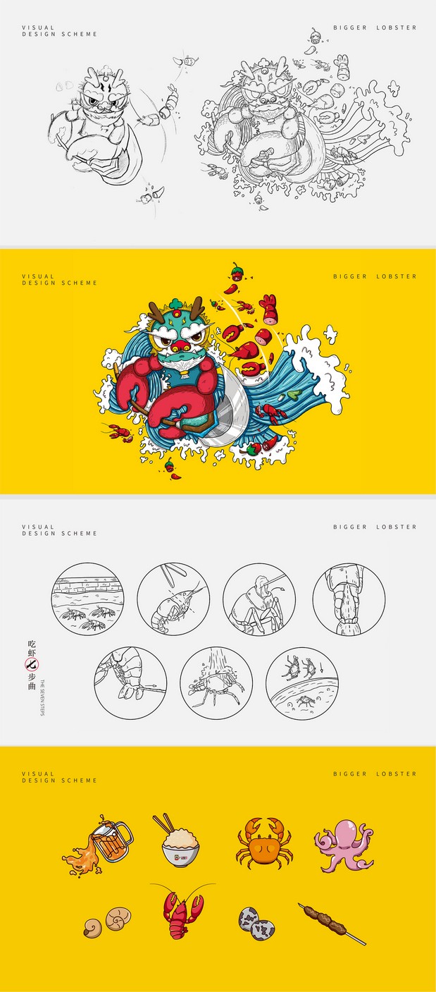 餐饮品牌|bigger龙虾品牌设计