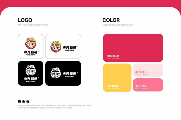 小孔甄选，零食便利品牌来啦！