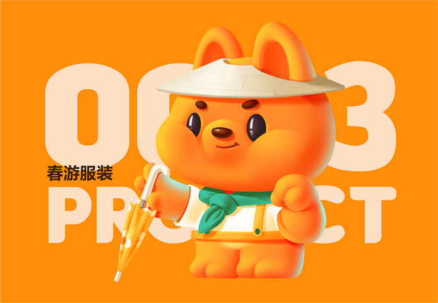 尚智原创IP形象|劲仔概念IP