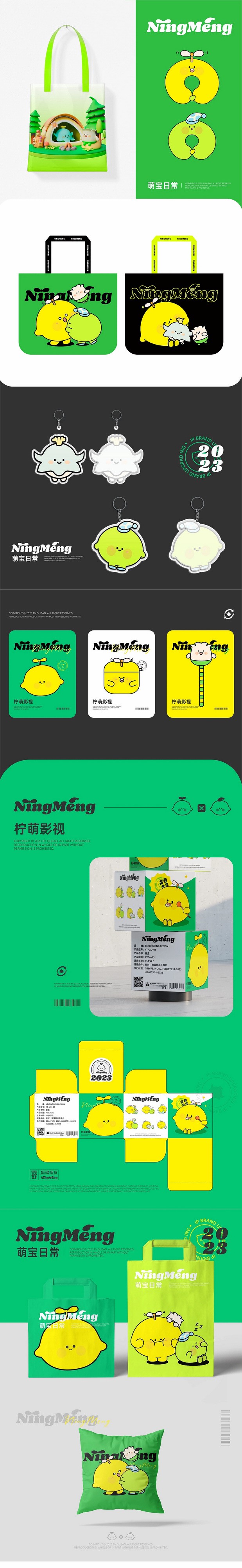 柠萌影视IP形象升级-柠萌一家