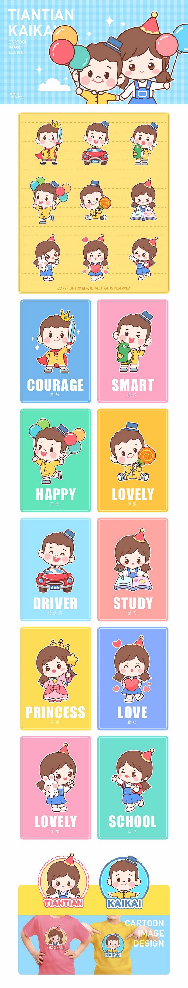 2022年IP卡通形象设计合集