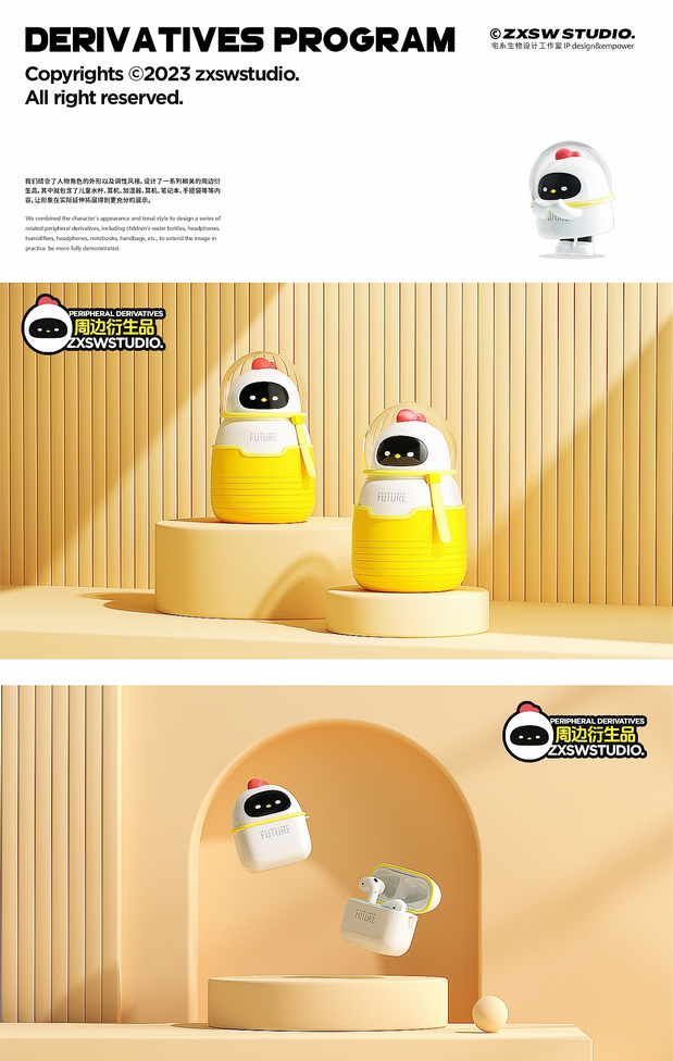 3D吉祥物：穿梭鸡IP形象