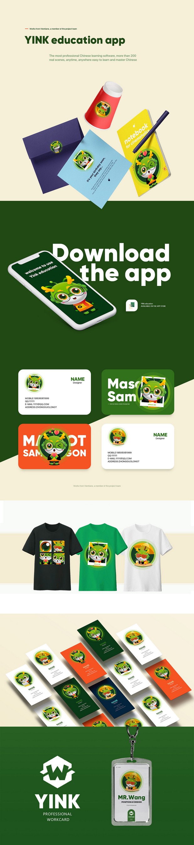 形象IP设计-YinkSam