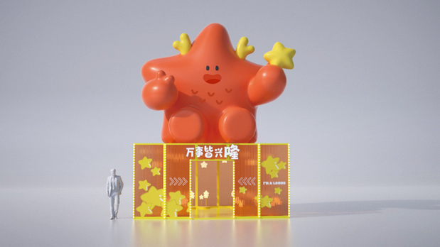 龙年兴龙IP营销策划设计