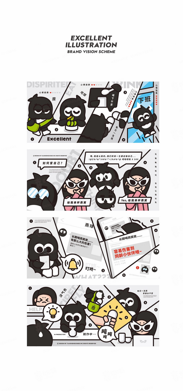 燕窝IP品牌全案-潮玩IP