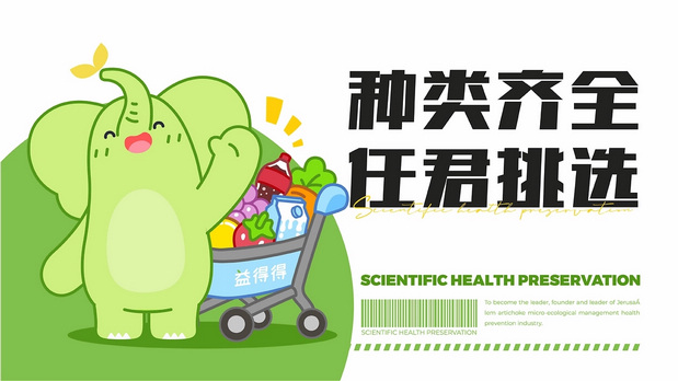 得得小象|可爱象IP形象设计