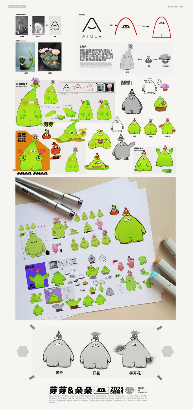 亚朵集团IP设计全案