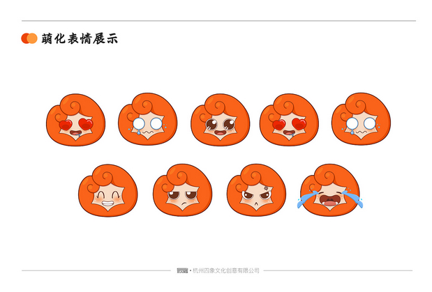 2019灵芝文化节吉祥物设计