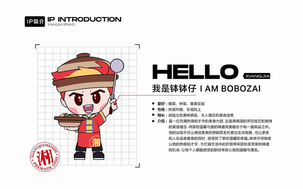 钵钵仔 | 湘佳美食品牌IP