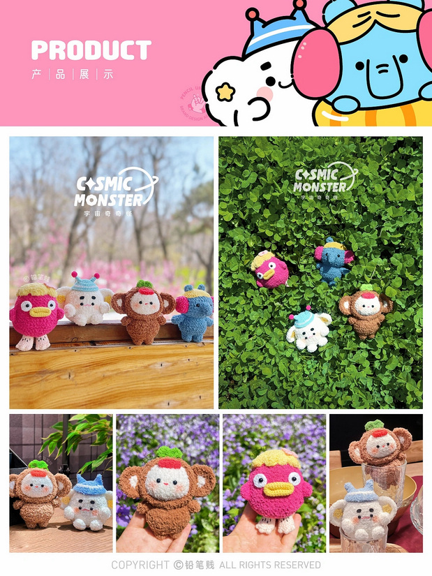 宇宙奇奇怪 系列卡通IP