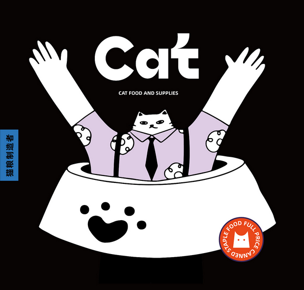 怪谈-猫粮品牌设计