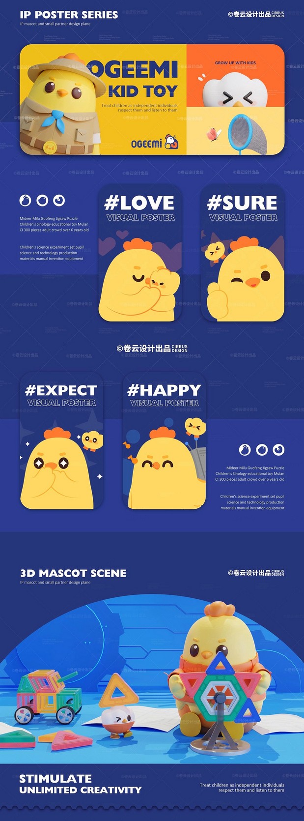 叽米儿童母婴玩具亲子积木品牌