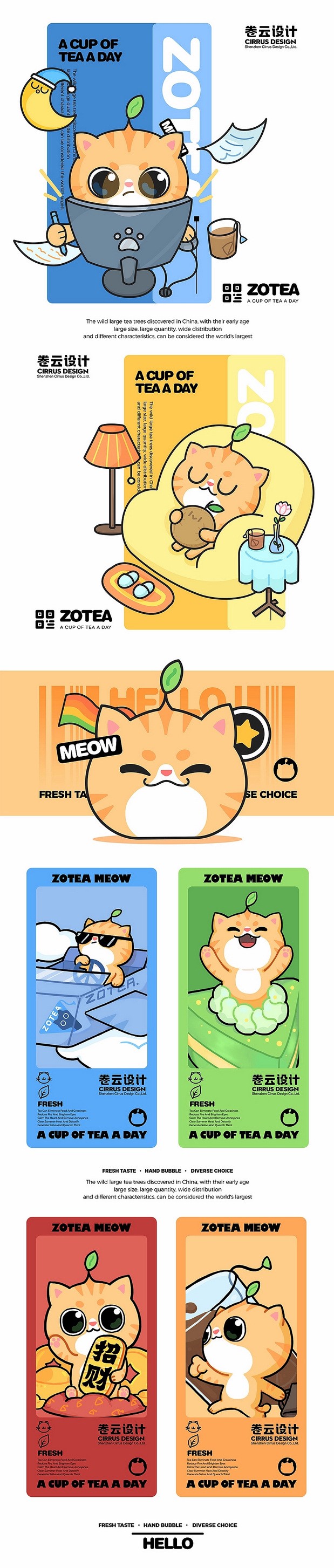 原创潮玩IP茶叶IP猫IP包装