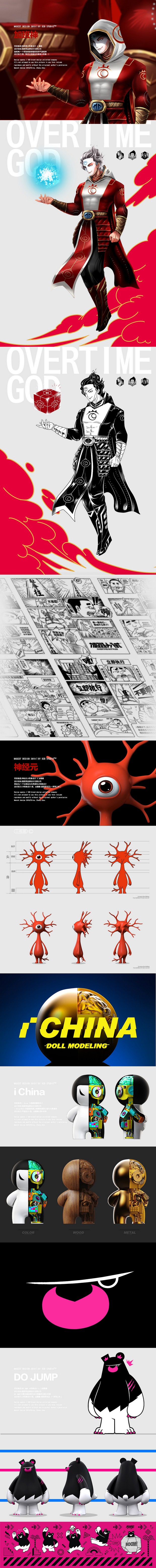 # 吉祥物设计合集 #