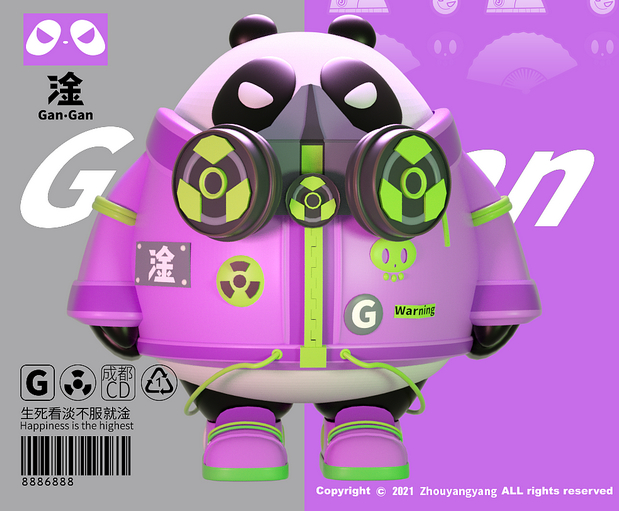 2021熊猫阿淦-gangan