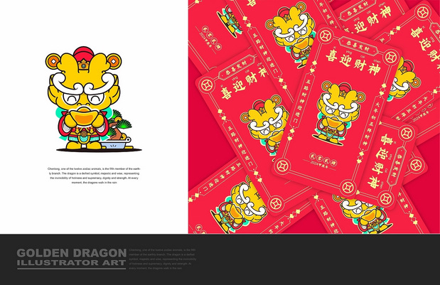 黄金龙，过long年