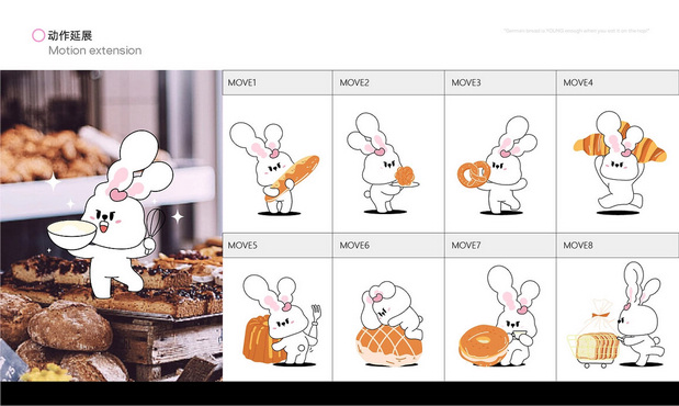 半糖兔窑|烘焙品牌全案设计