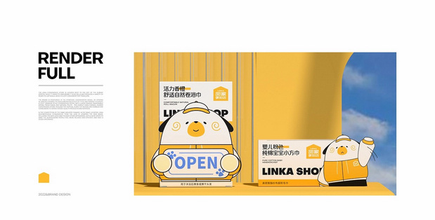 邻家便利店品牌设计