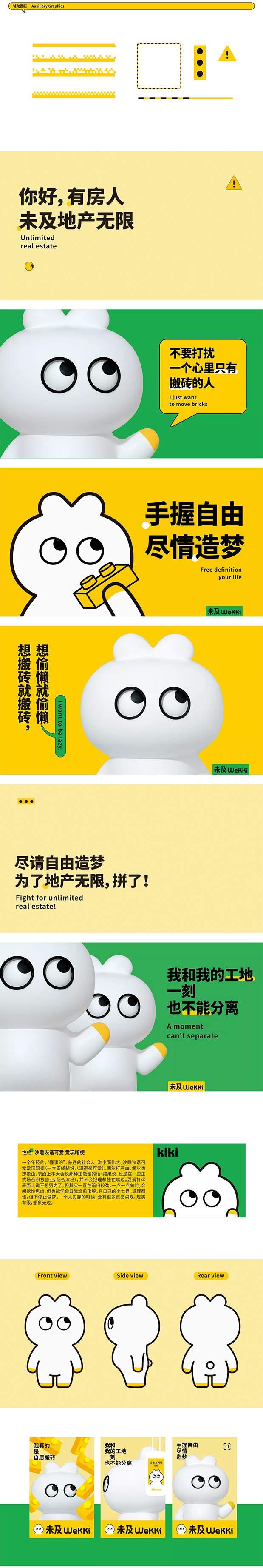 未及WEKKI 潮流玩具