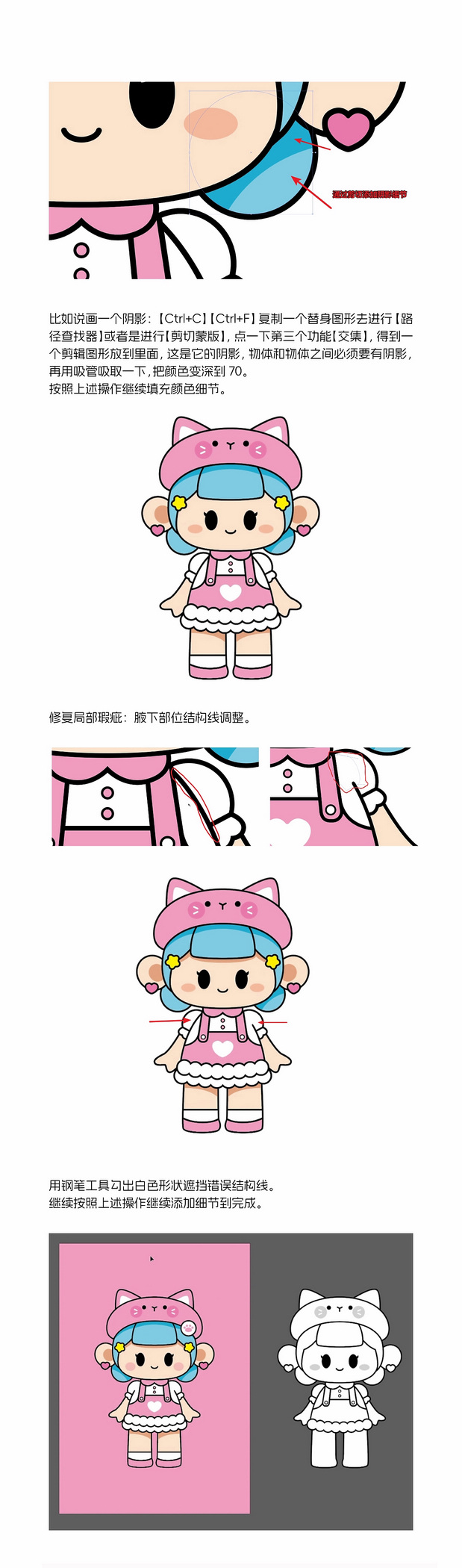 画师繁星2.0第六期第一周