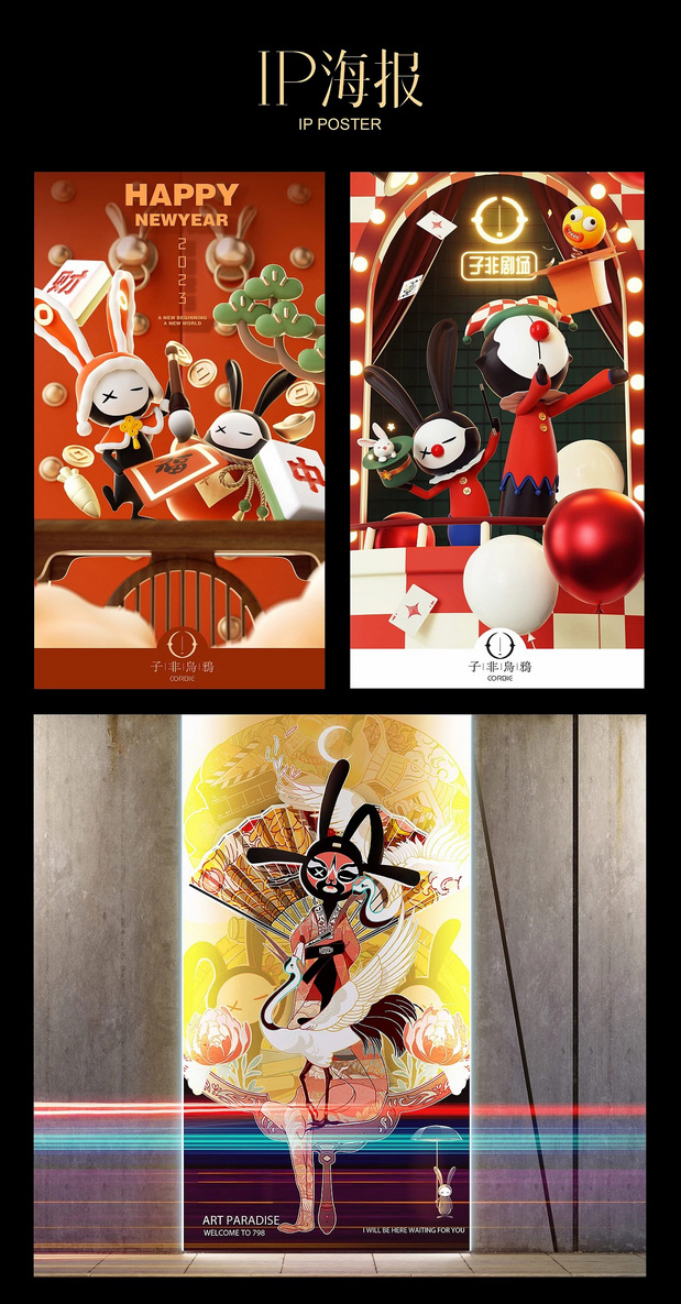 黑兔——子非乌鸦