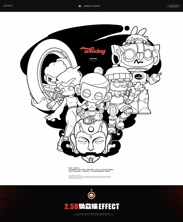 3D吉祥物：五行之IP形象设计