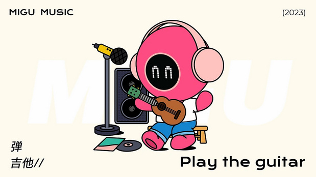 咪咕音乐运营设计IP形象升级