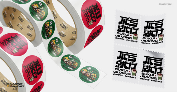 不亏就行/咖啡煎饼/品牌设计