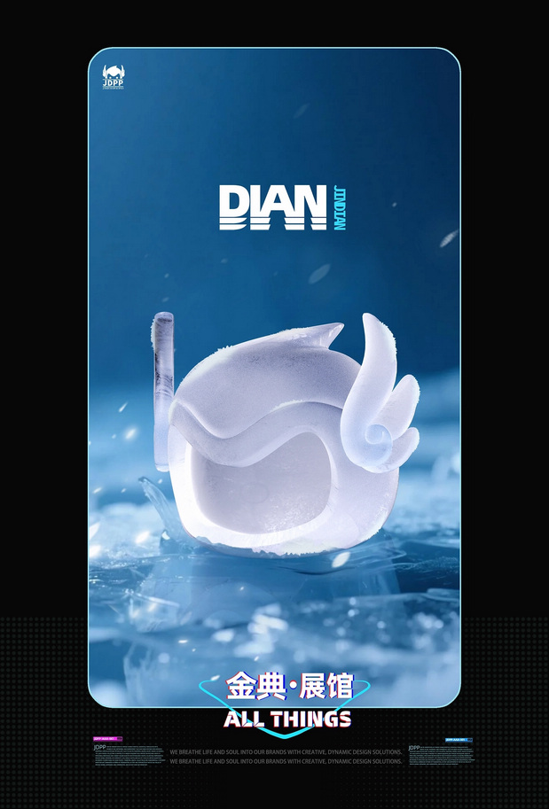 金典拍拍—品牌IP全案设计