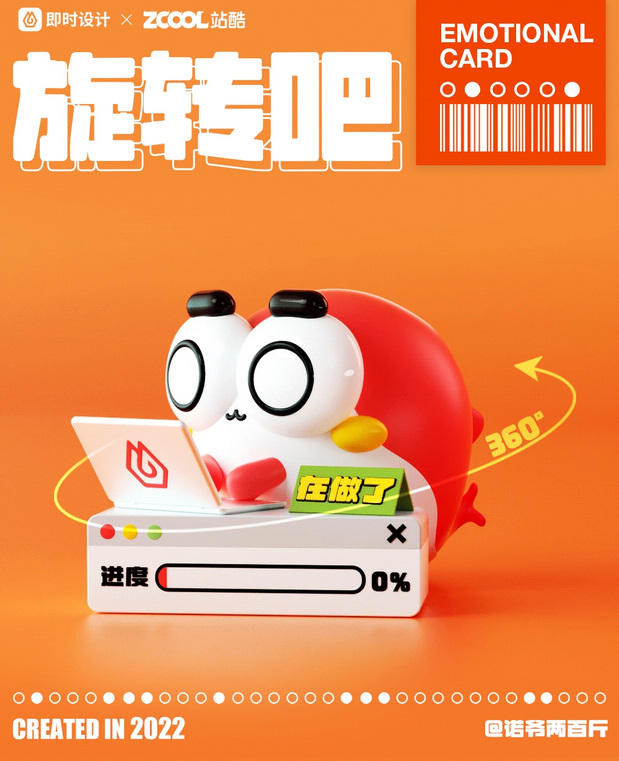 「即时造生活」x 即小鱼