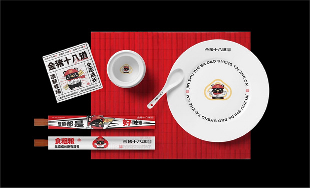 金猪十八道|餐饮品牌IP打造