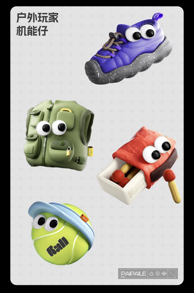 3D吉祥物：70个商品公仔IP形象设计