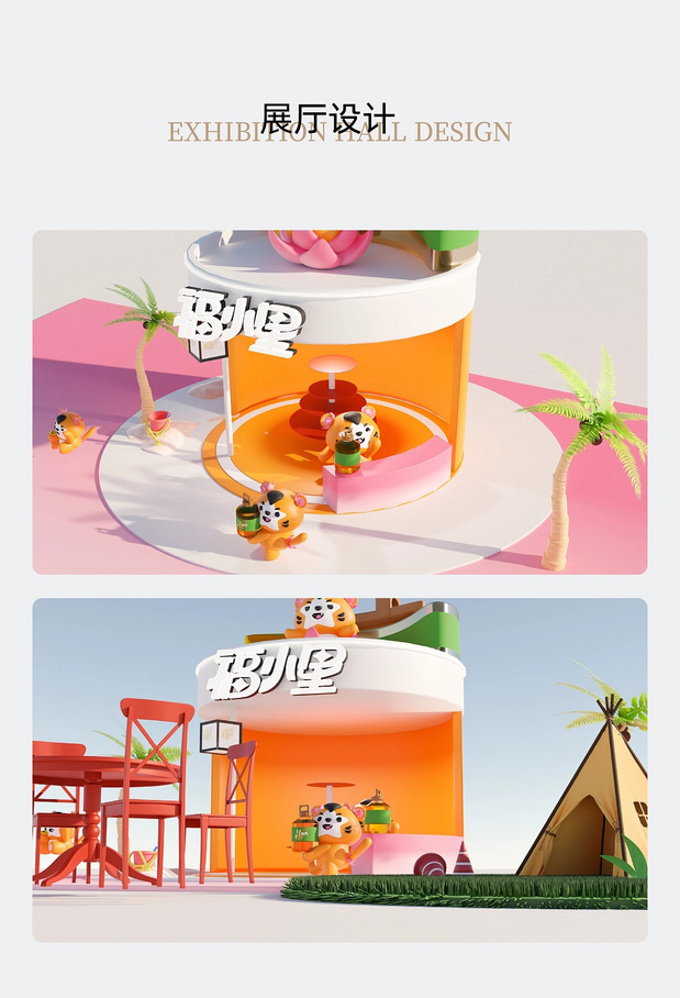 福小星IP吉祥物设计品牌形象