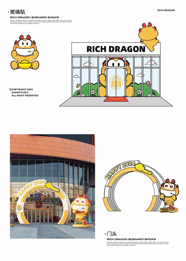 元宝龙 | 龙年IP形象