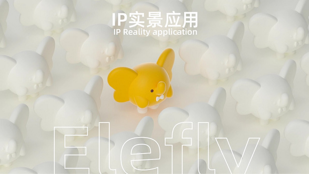 小蝶象Elefly|华润万象生活IP