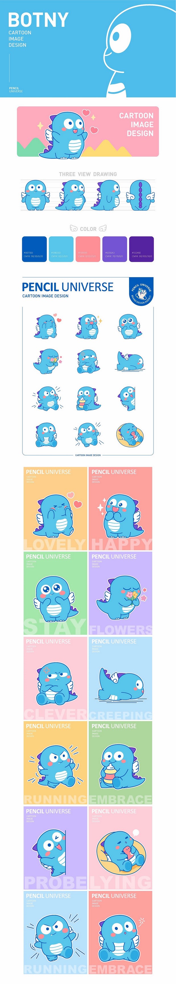 2022年IP卡通形象设计合集