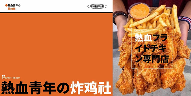 vi 炸鸡 汉堡品牌设计