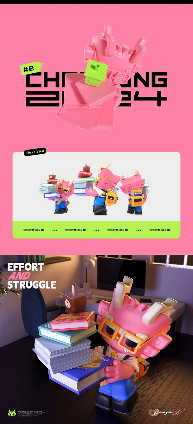 不一样的龍，过不一样的龍年