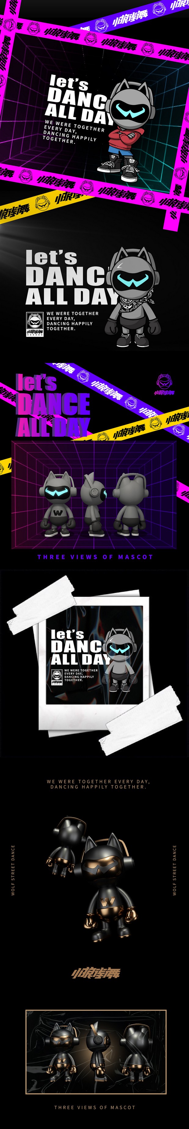 小狼街舞公仔升级