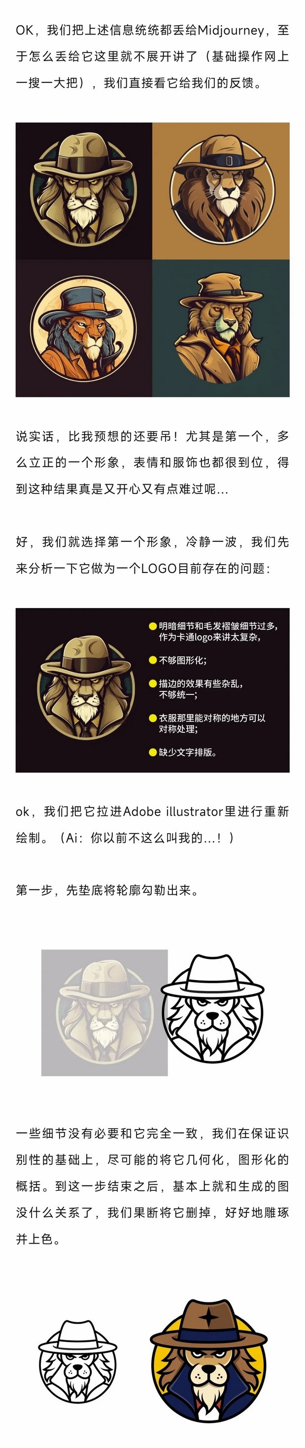 人工智能Ai可用来设计LOGO吗