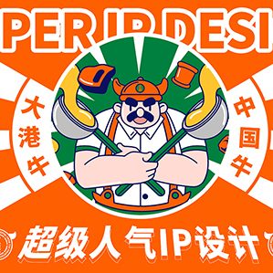 大港喷泉牛杂(全案策划设计) /><img fetchpriority=