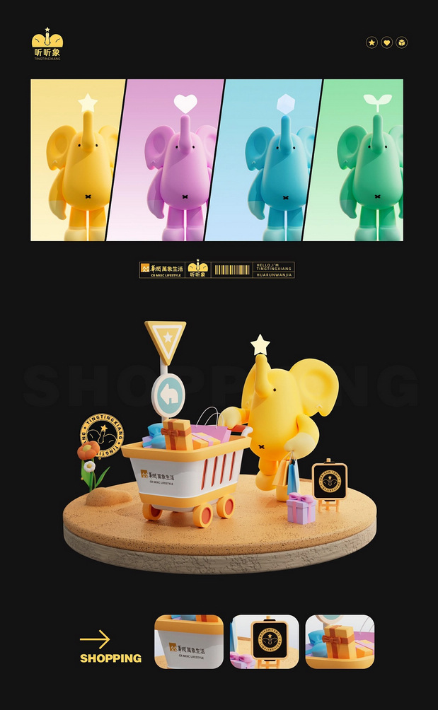 华润万象生活IP设计-听听象