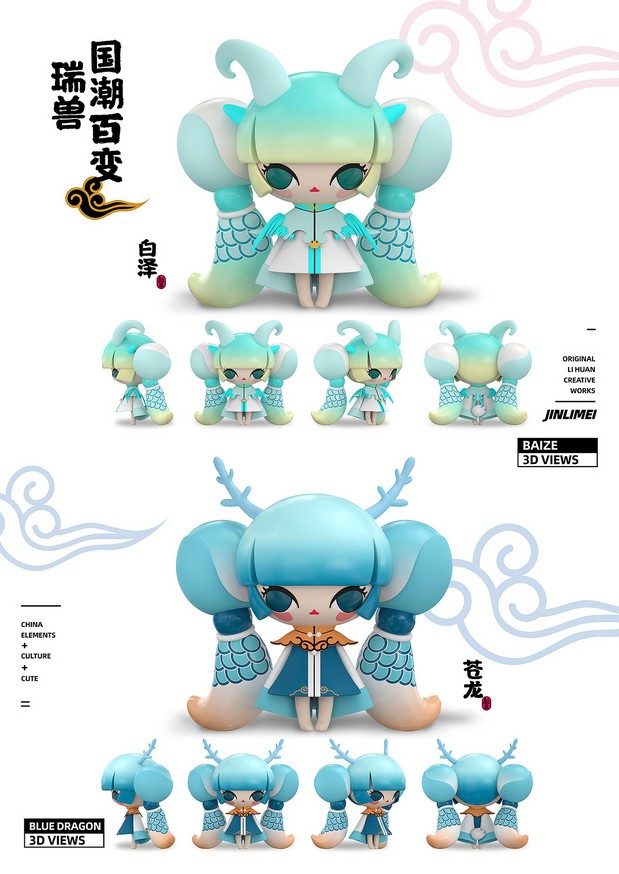 祥瑞IP锦里美设计