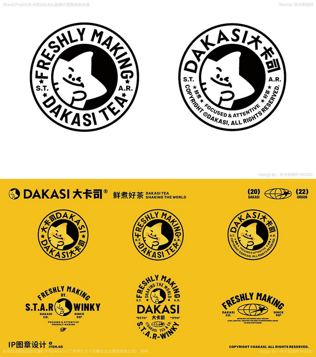 大卡司DAKASI茶饮品牌IP视觉
