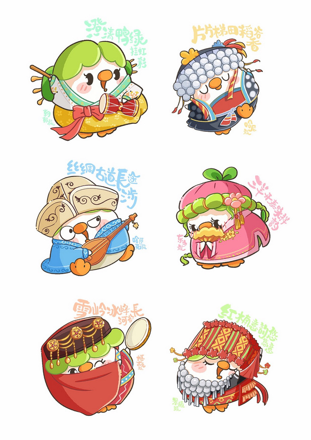 小菜鸡家族之”56个民族”系列