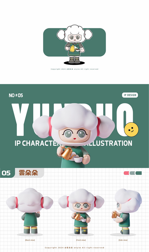 3D吉祥物：雲漫咖啡IP形象设计