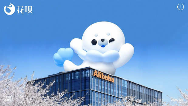 花呗IP设计（落选版）